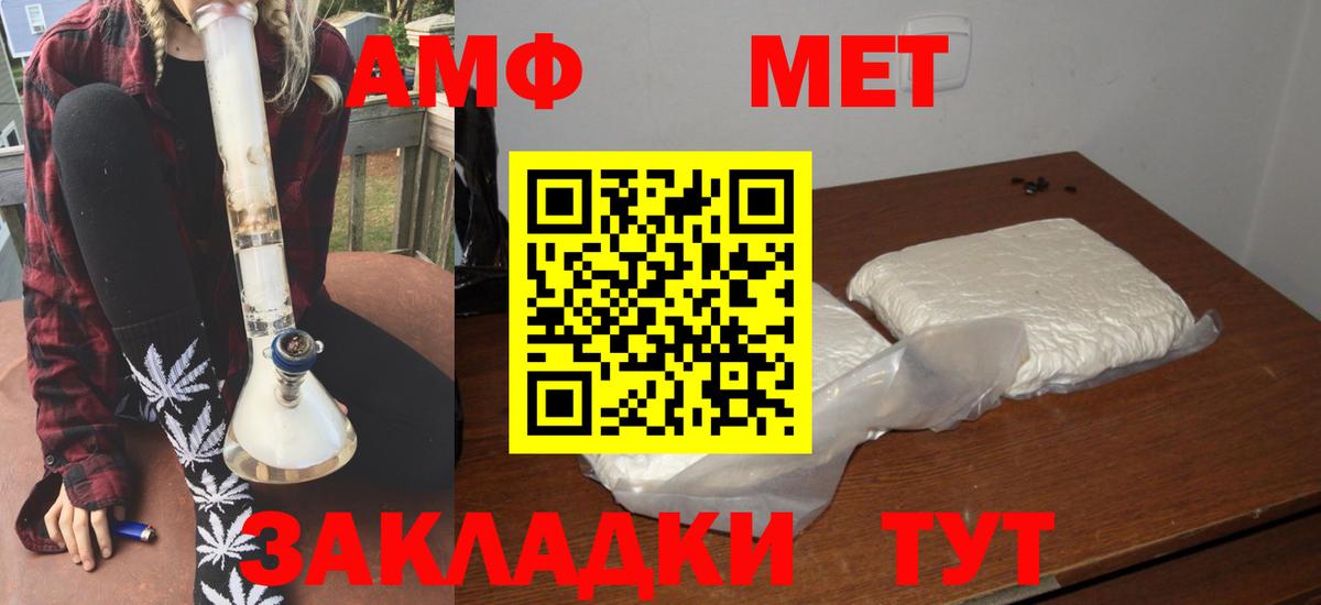 Карталы  Амфетамин  Вход с VPN  Амфетамин Premium 