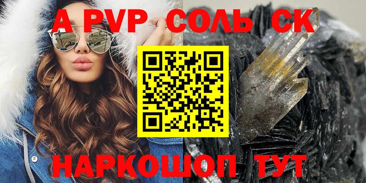 Alpha-PVP VHQ  APVP СК  хочу   Вход с VPN  Карталы  A PVP мука 