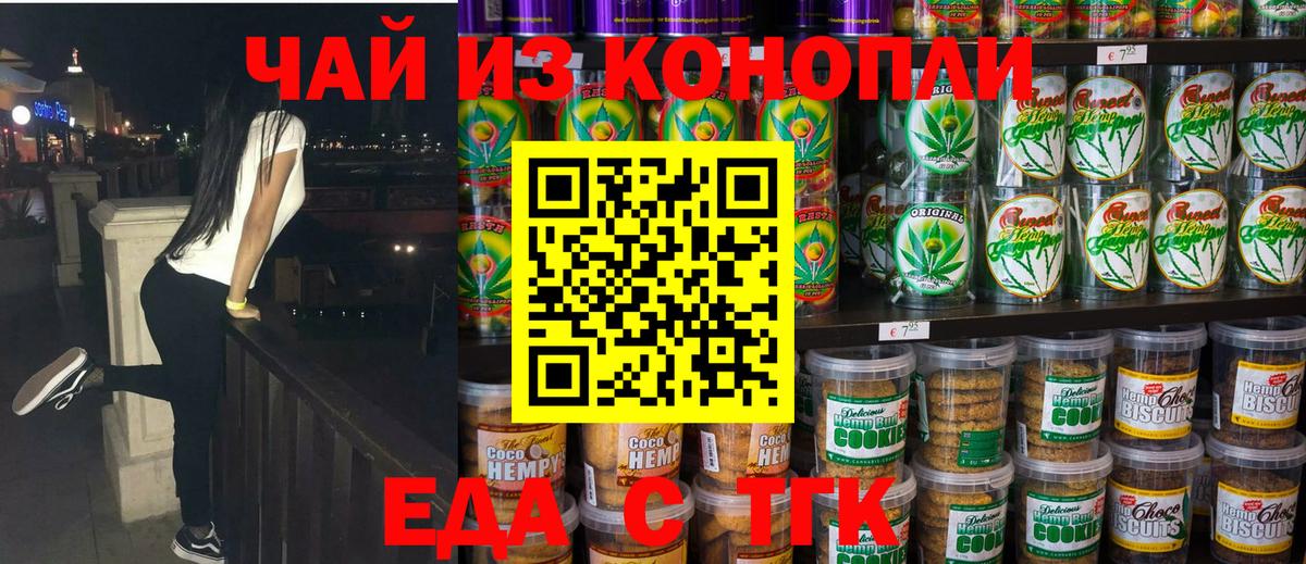 Карталы  Cannafood марихуана  Вход с VPN 