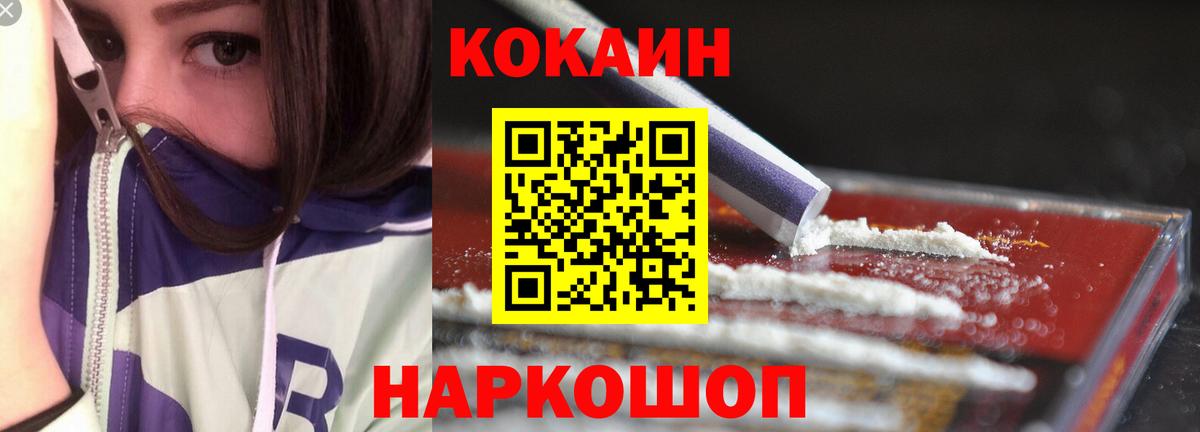 КОКАИН Боливия  Вход с VPN  Кокаин  где продают наркотики  Карталы 