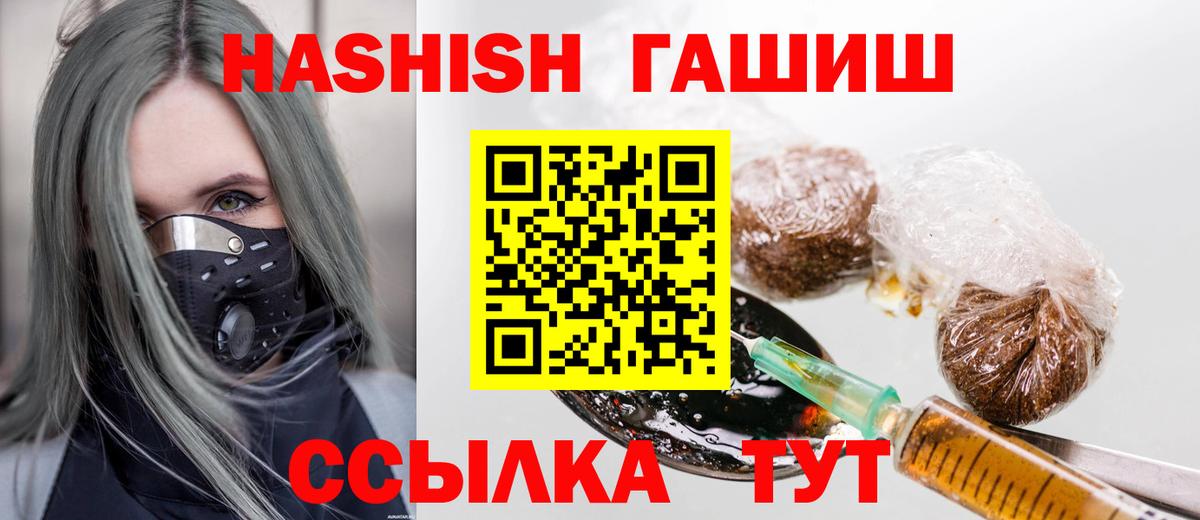 ГАШИШ VHQ  Гашиш  Карталы  Вход с VPN  ГАШИШ гашик 
