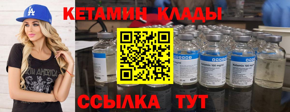 Кетамин VHQ  Вход с VPN  Карталы  Кетамин VHQ 