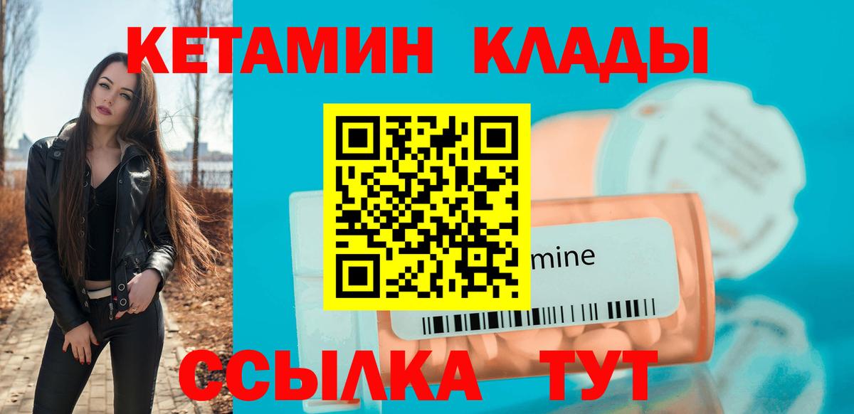 КЕТАМИН ketamine Карталы