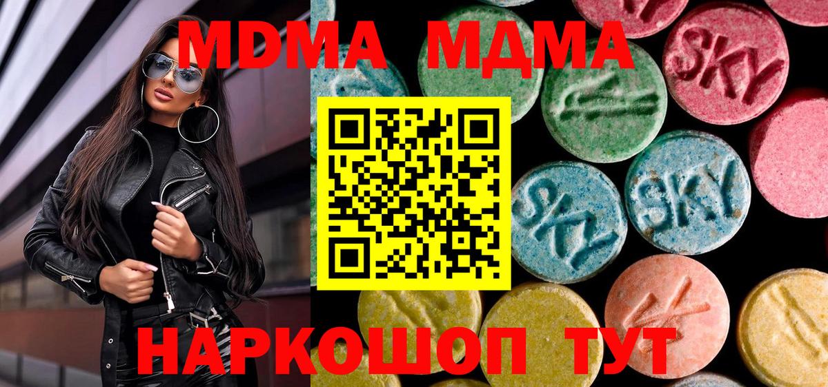 MDMA  МДМА VHQ  Карталы  Вход с VPN  МДМА кристаллы 