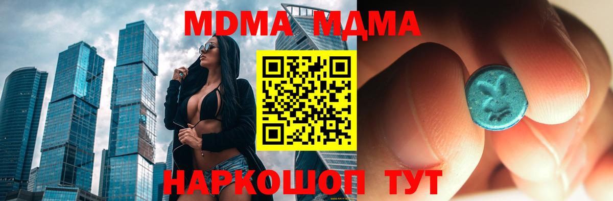 МДМА Molly Карталы