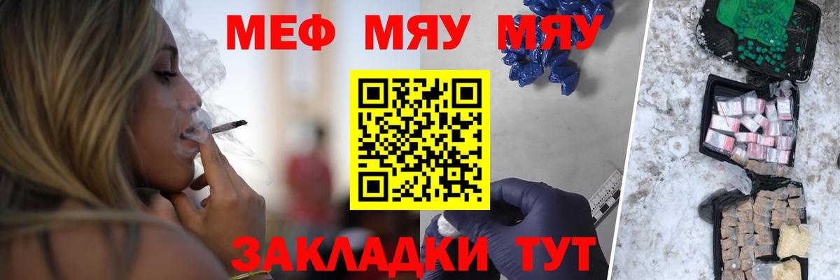 Мефедрон кристаллы  МЕФ мука  МЕФ  Мефедрон  Карталы  Вход с VPN 