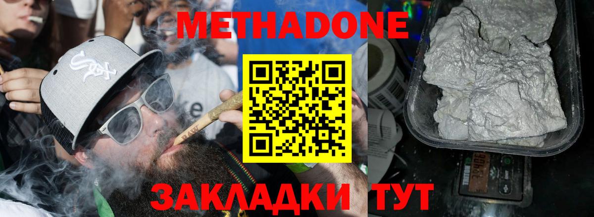 Карталы  МЕТАДОН белоснежный  Метадон кристалл  маркетплейс официальный сайт  Вход с VPN 