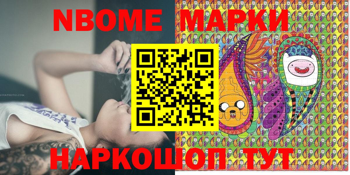 Марки 25I-NBOMe 1500мкг  Вход с VPN  Карталы  Марки 25I-NBOMe 1500мкг 