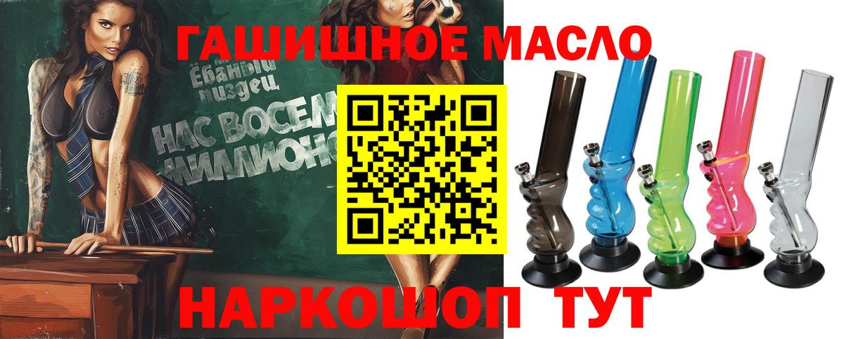 ТГК гашишное масло  Вход с VPN  ТГК вейп с тгк  Карталы 