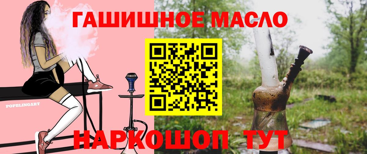 Дистиллят ТГК гашишное масло Карталы